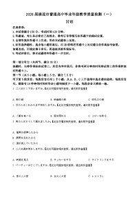 广东省清远市2026届高三上学期教学质量检测（一）日语含听力试卷（Word版附解析）