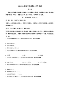 四川省泸州市泸县第五中学2026届高三上学期10月月考日语含听力试卷（Word版附解析）
