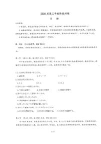 2026届湖北省圆创联盟高三年级上学期11月阶段训练日语试题及答案