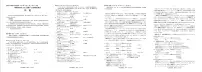2025年四川省绵阳市高中三年级上学期第一次诊断性考试日语试卷（无答案）
