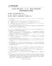 江西省上进联考2026届高三11月一轮复习阶段检测日语试卷（附听力与参考答案）