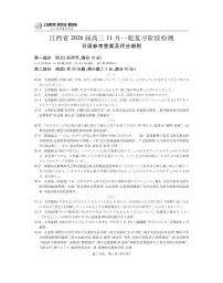 江西省上进联考2026届高三11月一轮复习阶段检测日语试卷（附听力与参考答案）