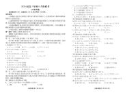 广东省衡水金卷2026届高三8月开学联考日语试卷（无答案）