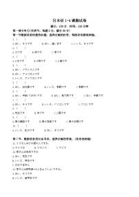 河南省新乡市2025-2026学年高二上学期10月联考日语试卷（Word版附答案）