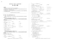 河南省百师联盟2026届高三上学期11月阶段检测日语试卷（PDF版附答案）含听力音频
