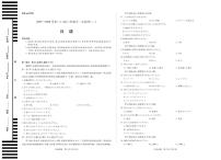 河南省、陕西省天一大联考2025-2026学年（上）高三年级天一小高考（二）日语试卷（含答案）