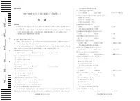 河南省、陕西省天一大联考2025-2026学年（上）高三年级天一小高考（二）日语试卷（含答案）