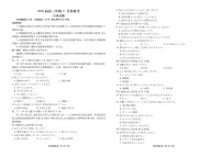 广东衡水金卷2026届高三上学期11月联考日语试题+答案