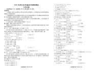 广东省湛江市2026届高三上学期10月调研测试日语试卷（PDF版附答案）含听力音频