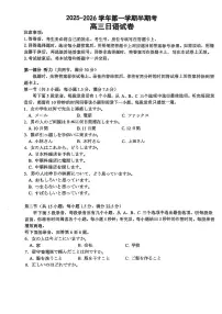 福建省金太阳联考2025-2026学年第一学期期中考试高三日语试卷（含答案及听力）