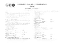 安徽省A10联盟宿州十三校2024级高二上学期11月期中质量检测【日语试卷】（含答案）