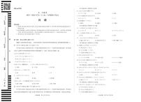 天一大联考山西省2025-2026学年上学期高二年级期中考试日语试卷（含答案）