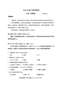 日语试题｜2026届浙江省嘉兴市高三上学期高考一模（含答案及听力）