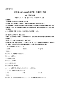 江西省上进联考2025-2026学年高二上学期11月期中考试日语试卷（Word版附答案）含听力音频