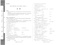 天一大联考河南省2025-2026学年（上）高三年级天一小高考（一）日语试卷+答案