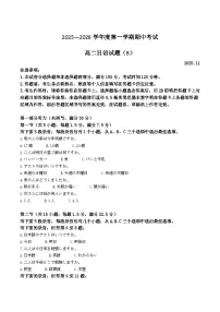 山东省菏泽市2025-2026学年高二上学期期中联考日语（B）试题（Word版附答案）