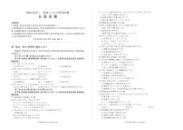 四川省百师联盟2026届高三上学期一轮复习12月质量检测日语试题及答案含听力