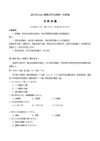 福建省漳州市2026届高三上学期第一次教学质量检测 日语试卷（含答案）