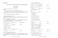 广东省部分重点高中2026届高三上学期入学摸底考试 日语试卷（PDF图片版）（含答案）