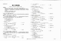 山西省部分重点高中2026届高三8月开学联考 日语试卷（PDF图片版）