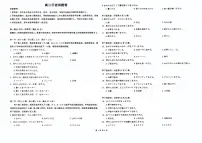 湖北省楚天协作体2025-2026学年高三上学期12月联考日语试卷+答案含答案解析