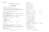 江西省部分重点高中2026届高三上学期第一次联考 日语试卷（PDF图片版）（含答案)