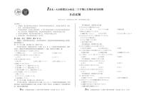 安徽省A10联盟2026届高三上学期11月期中质量检测日语试题及答案含听力
