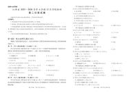 江西省上进联考2025-2026学年高二上学期12月学情检测日语试卷（含答案）