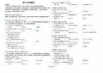 湖北省楚天协作体2026届高三上学期12月月考 日语试卷（PDF图片版）