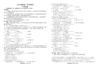 广东省衡水金卷2026届高三上学期开学考试 日语试卷（含答案）