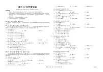 福建省龙岩市三校2026届高三上学期12月联考日语试卷（含答案）