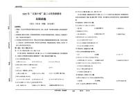 2025-2026学年安徽省江南十校高二上学期12月阶段联考日语试卷（有答案）