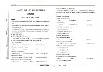 2025-2026学年安徽省江南十校高二上学期12月阶段联考日语试卷（有答案）