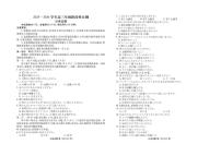 2026届贵州省部分学校高三上学期12月阶段性自测日语试卷（有解析）