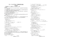 2026届贵州省部分学校高三上学期12月阶段性自测日语试卷（有解析）