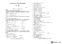 大庆市2026届高三上学期高考二模教学质量检测日语试题(含答案)