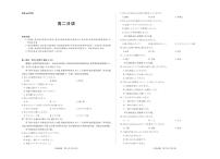 安徽省部分学校大联考2025-2026学年高二上学期12月月考日语试卷（PDF版附解析）含听力音频