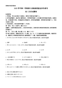 浙江省精诚联盟2026届高三上学期12月月考日语含听力试卷（Word版附解析）