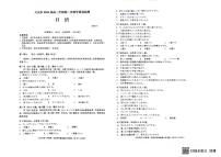 黑龙江大庆市2026届高三年级第二次教学质量检测日语含答案解析