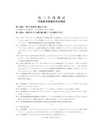 江西部分高中2026届高三上学期1月测试日语试题含答案含答案解析