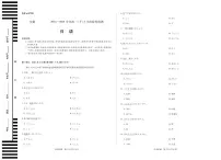 安徽省部分学校2024-2025学年高一下学期5月阶段性测试日语试卷（无答案）