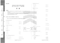 安徽省皖智1号卷A10联盟2024级高一下学期4月期中考日语试卷（无答案）