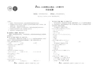安徽省皖智1号卷A10联盟2024级高一下学期4月期中日语试卷（无答案）