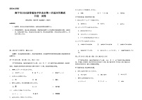 南宁市2026届高三上学期高考一模日语试题（含答案及听力原文、无听力音频）