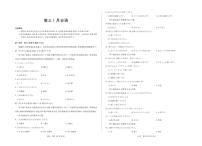 【日语试卷+答案】安徽省多校联考2025-2026学年高三上学期1月月考
