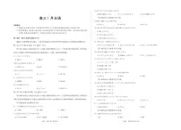 【日语试卷+答案】安徽省多校联考2025-2026学年高三上学期1月月考