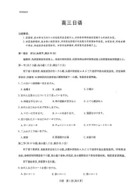 四省联考2026届高三上学期1月联考日语试卷（含解析，含音频）
