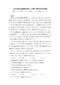 2026年四川省绵阳市高三上学期二模考试日语试题（无答案）