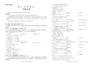 江西省部分重点高中2026届高三上学期1月测试 日语试卷（PDF版）(含答案）