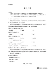 湖南省多校2025-2026学年高三上学期1月期末联考日语试题（含答案及听力音频、听力音频）